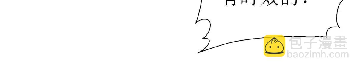 第21话 领域BOSS出现？111