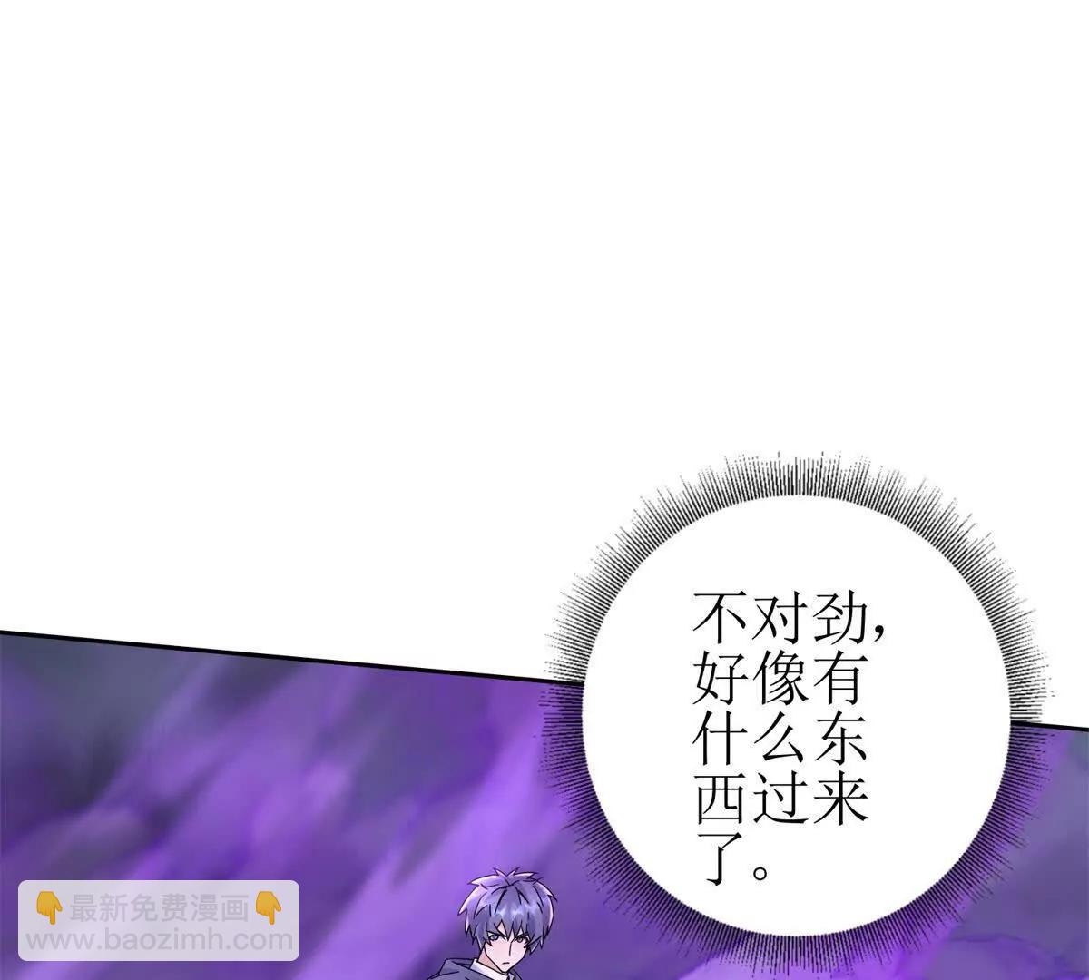第21话 领域BOSS出现？112