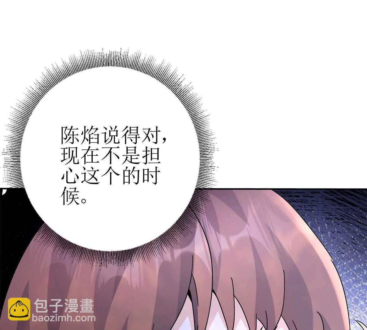 第21话 领域BOSS出现？16