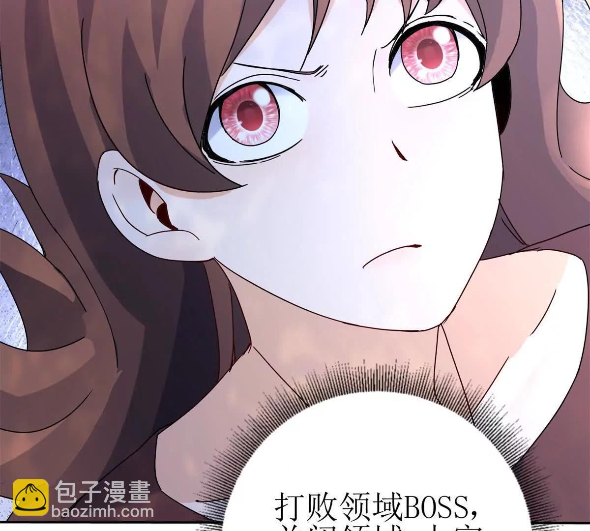 第21话 领域BOSS出现？17