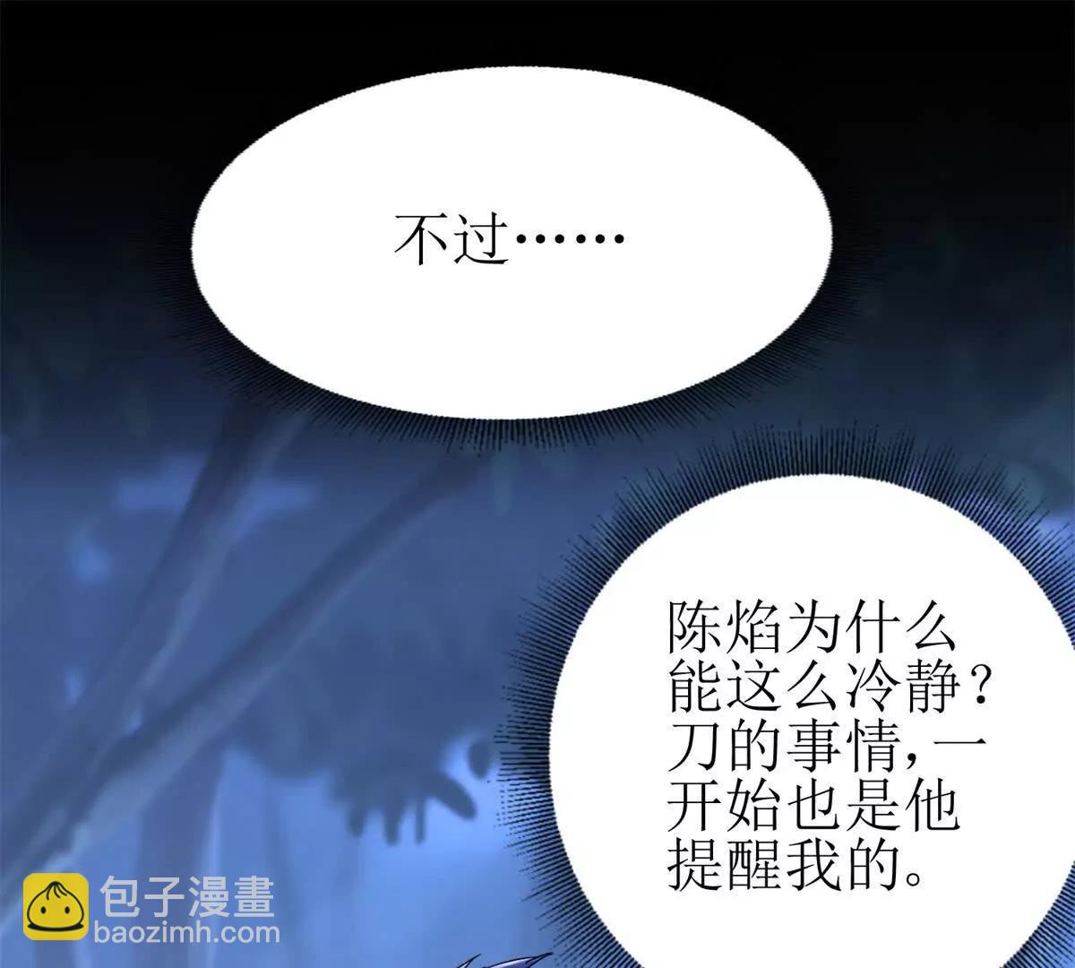 第21话 领域BOSS出现？19