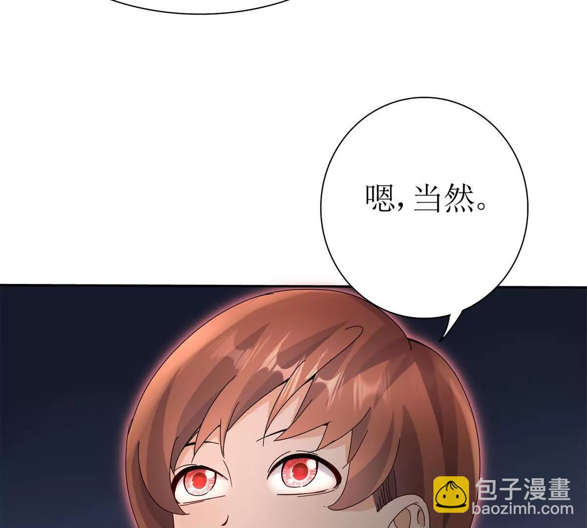 第21话 领域BOSS出现？24
