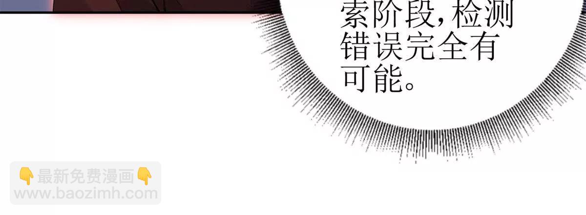 第21话 领域BOSS出现？26