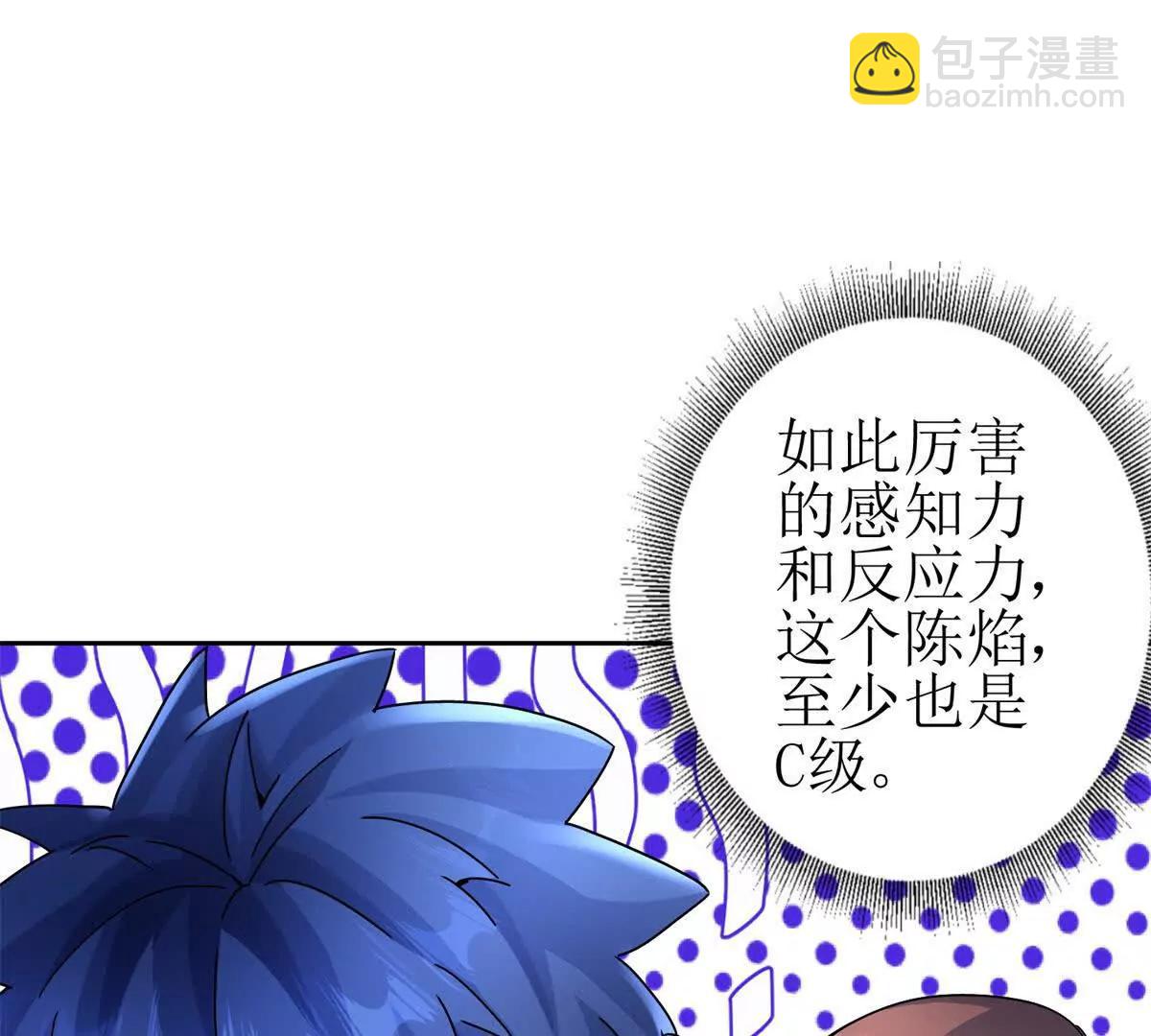 第21话 领域BOSS出现？27
