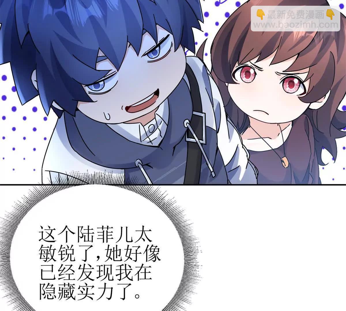 第21话 领域BOSS出现？28