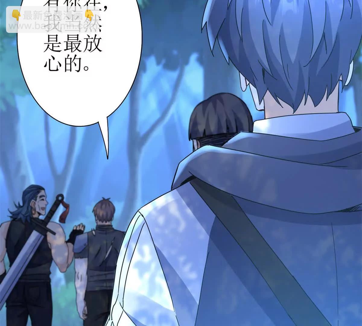 第21话 领域BOSS出现？35