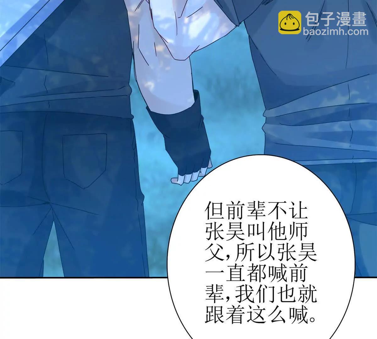 第21话 领域BOSS出现？40