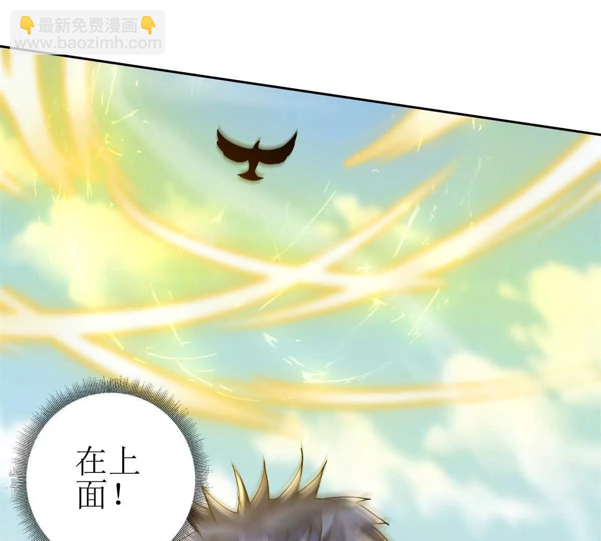 第21话 领域BOSS出现？54