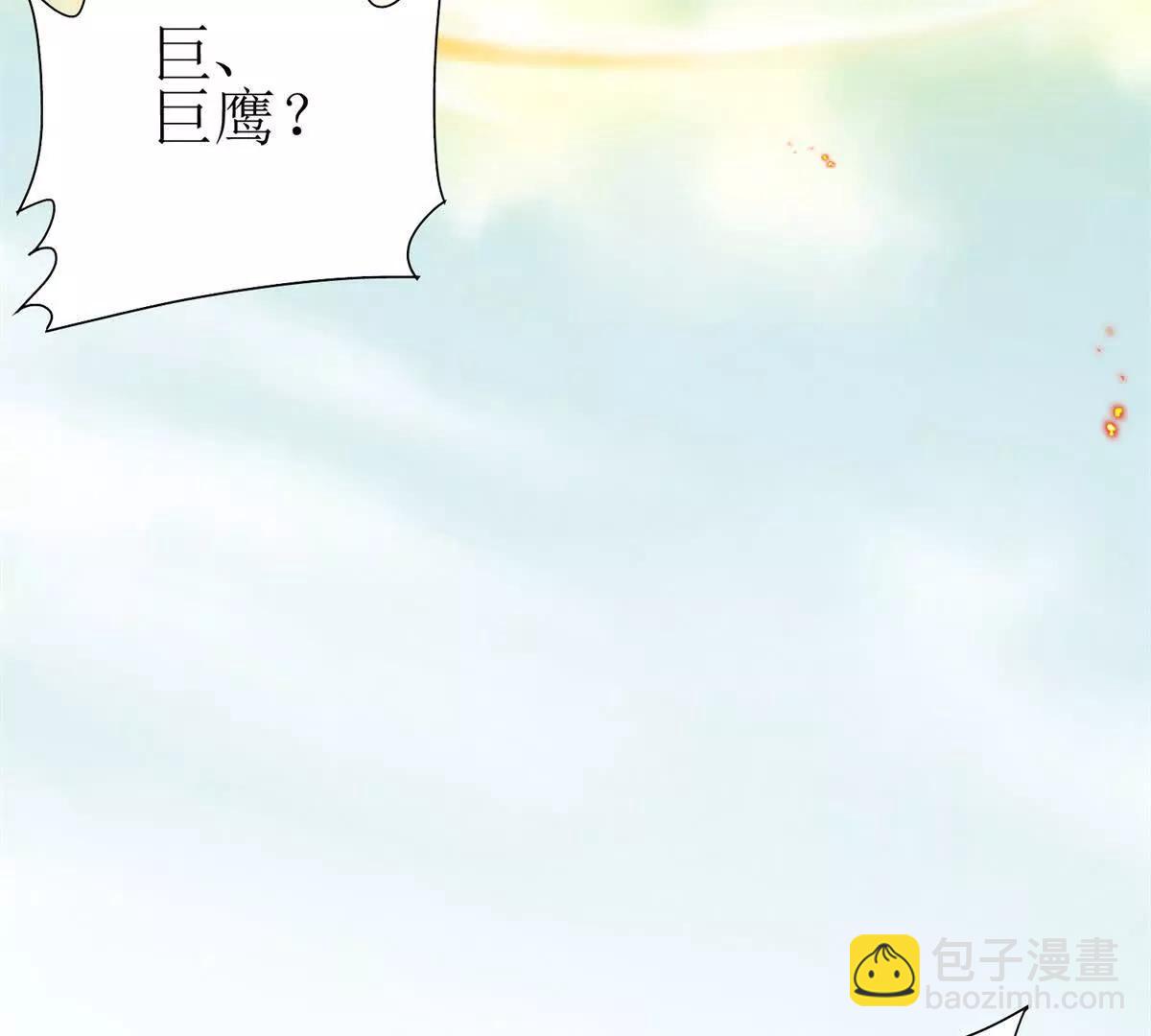 第21话 领域BOSS出现？59