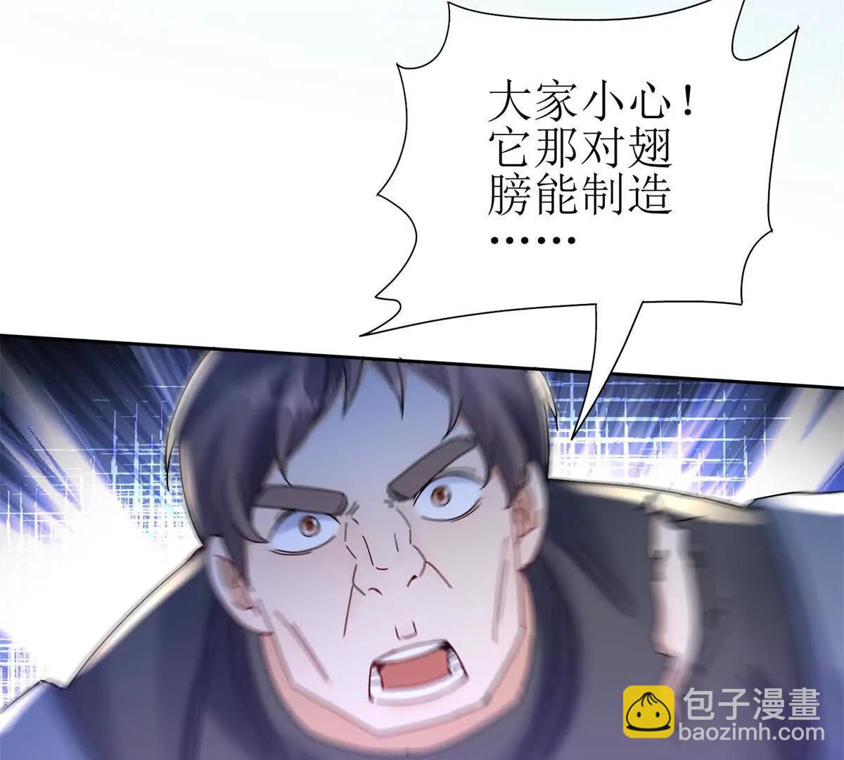 第21话 领域BOSS出现？60
