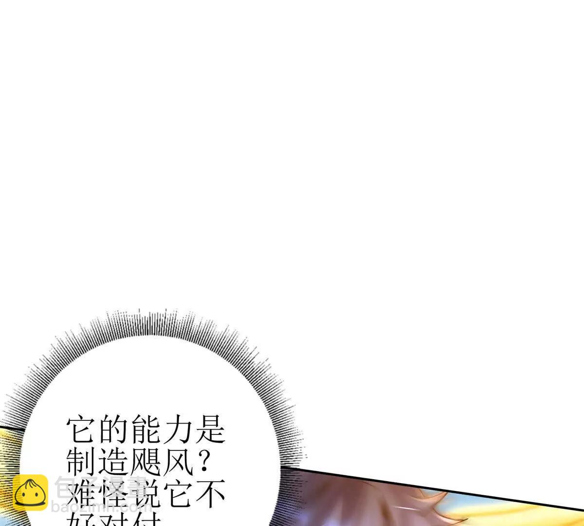 第21话 领域BOSS出现？67