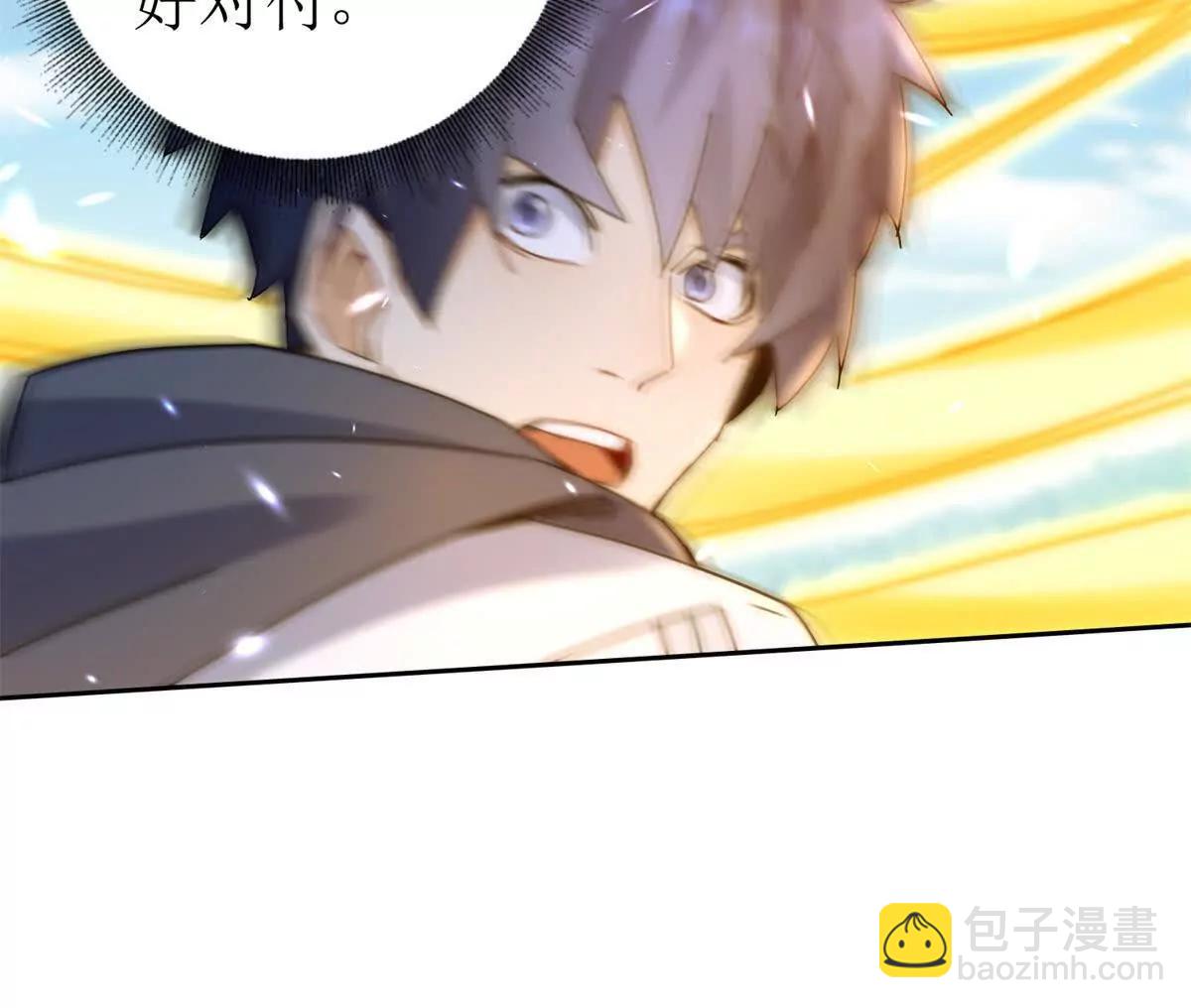 第21话 领域BOSS出现？68