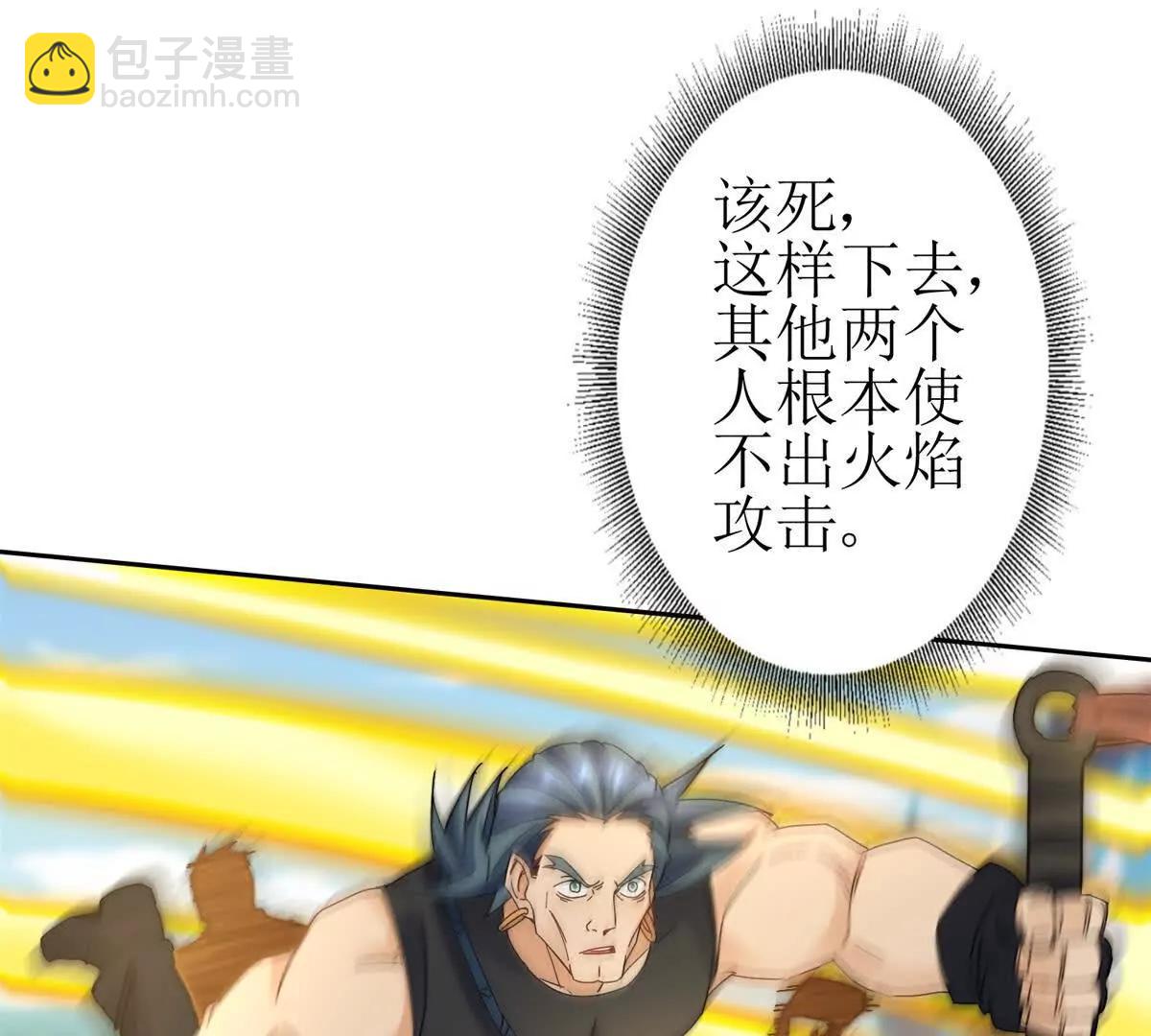 第21话 领域BOSS出现？69