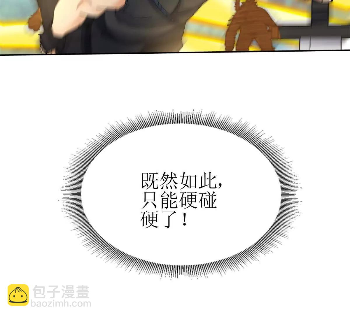 第21话 领域BOSS出现？70