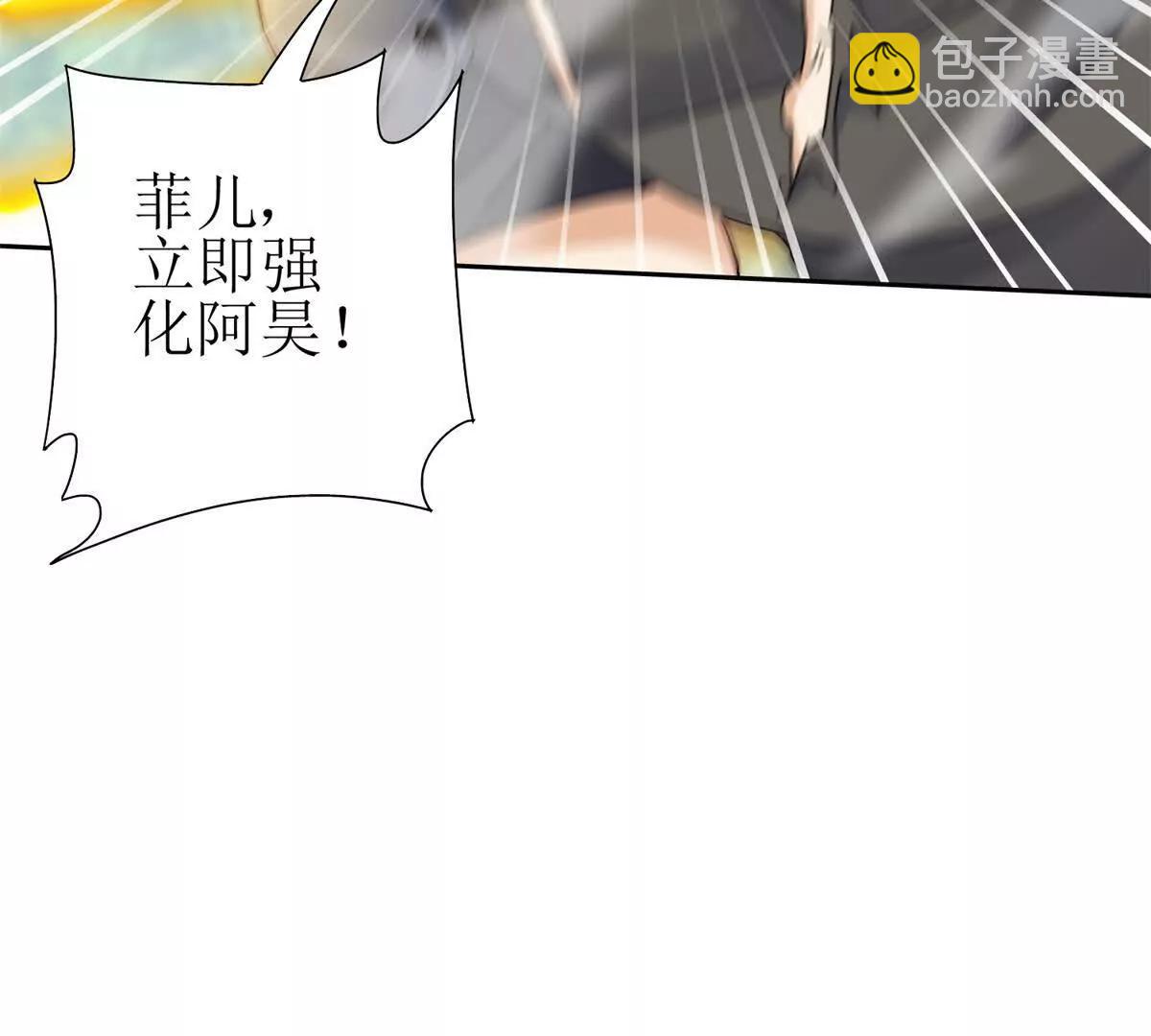 第21话 领域BOSS出现？72