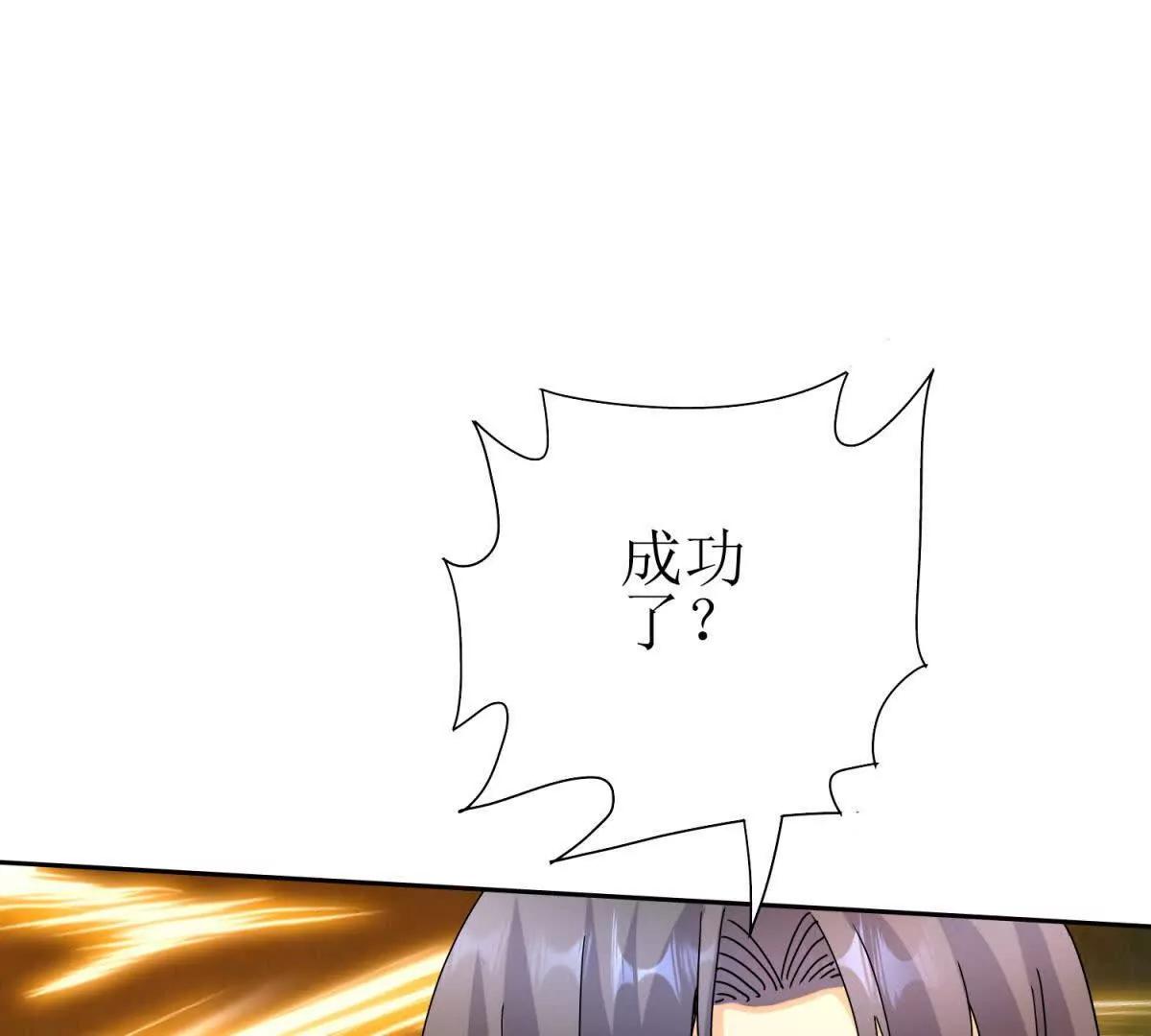 第21话 领域BOSS出现？88