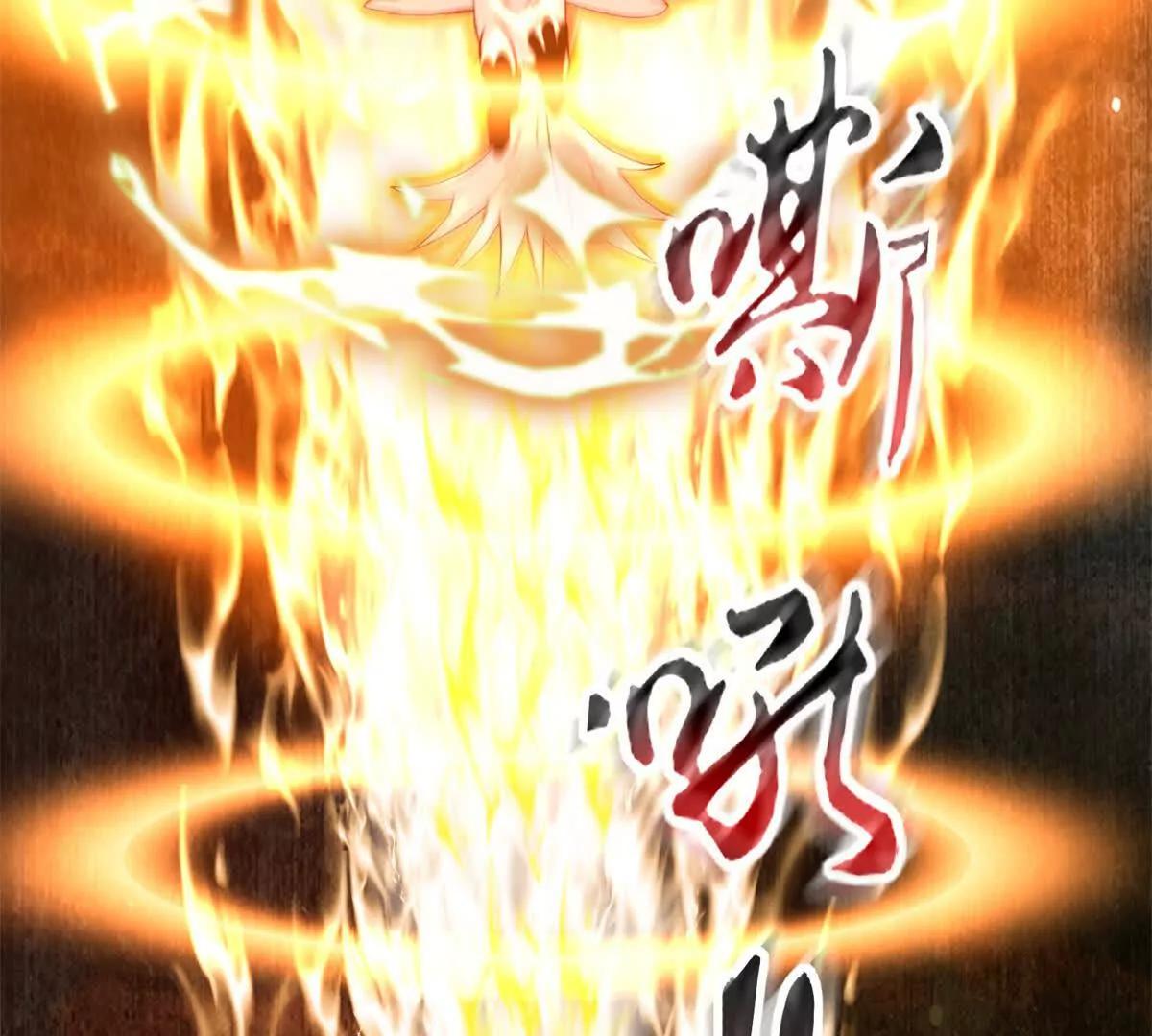 第21话 领域BOSS出现？97