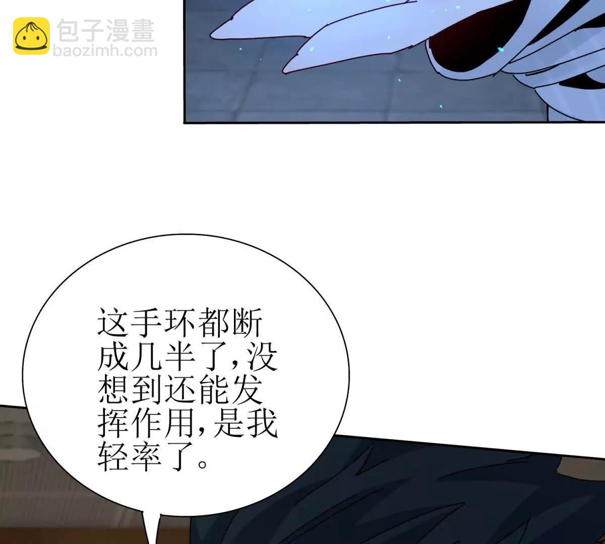 第32话 倒计时120