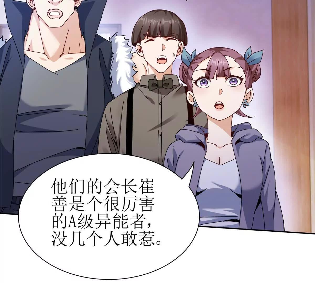 第32话 倒计时20