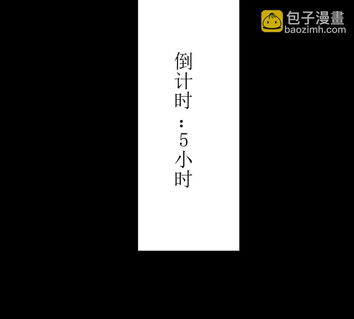 第32话 倒计时51