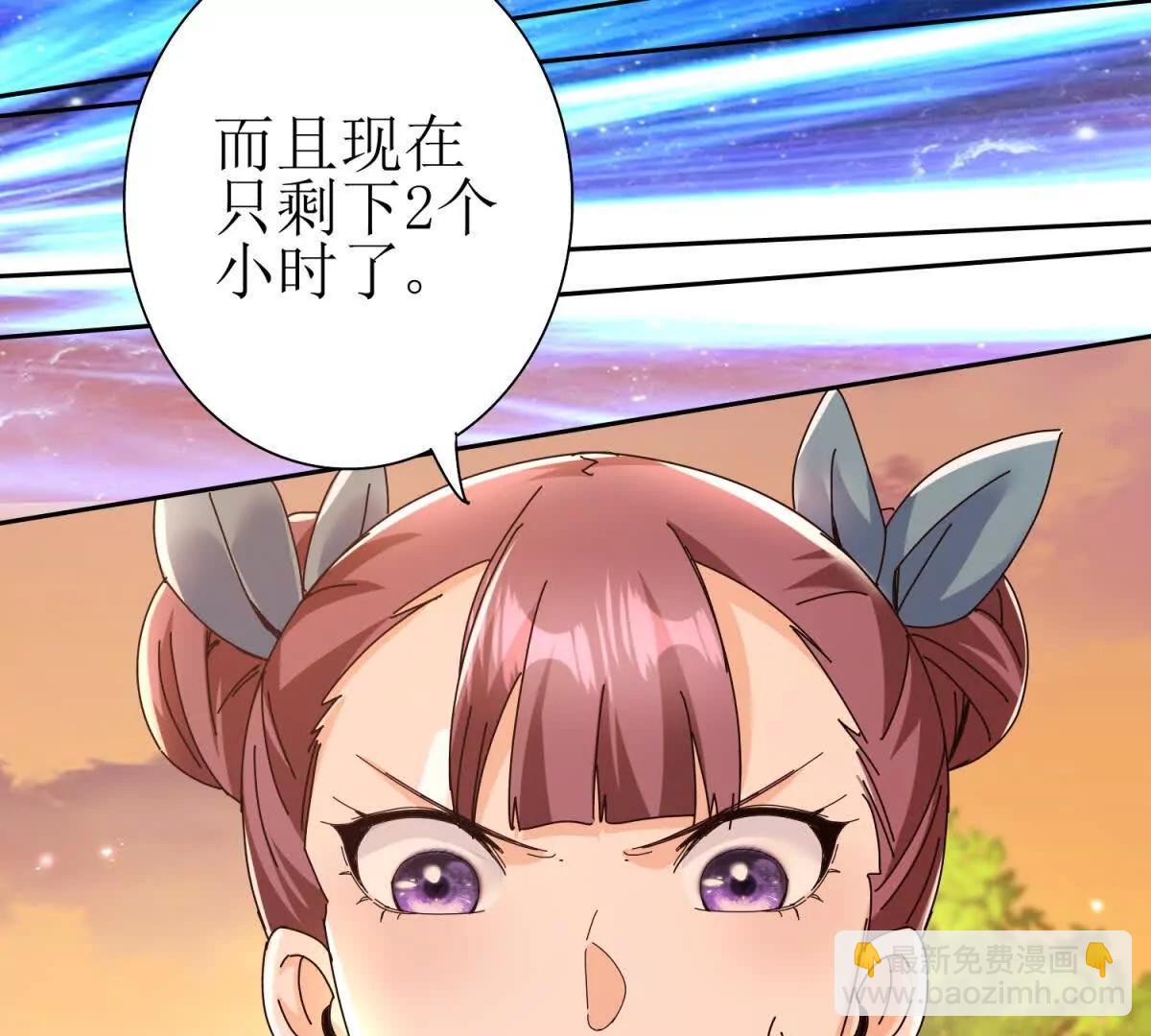 第32话 倒计时65