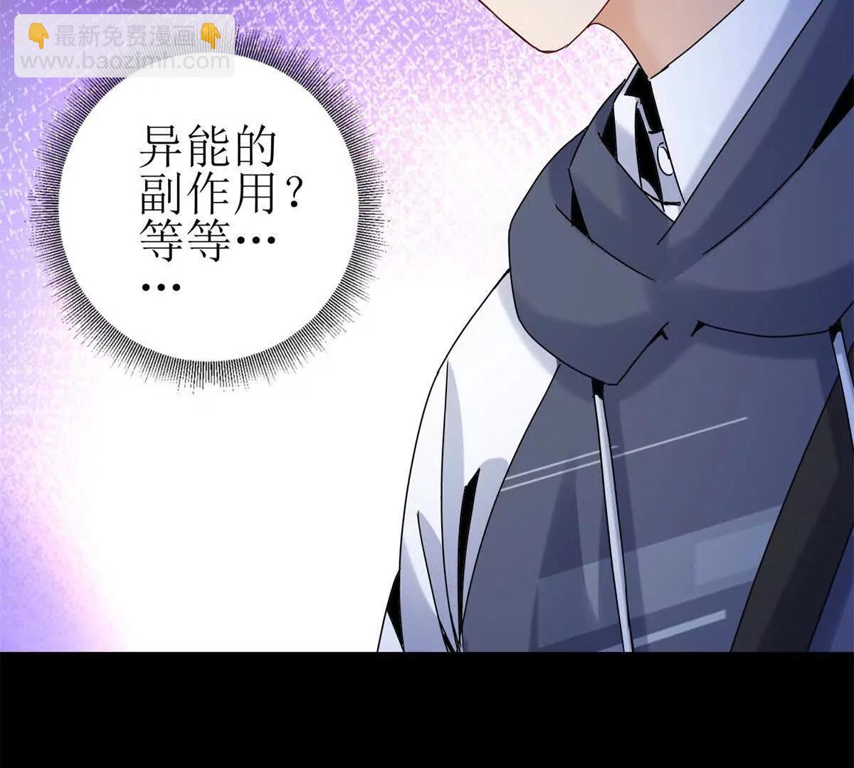 第40话 真正的死亡原因35