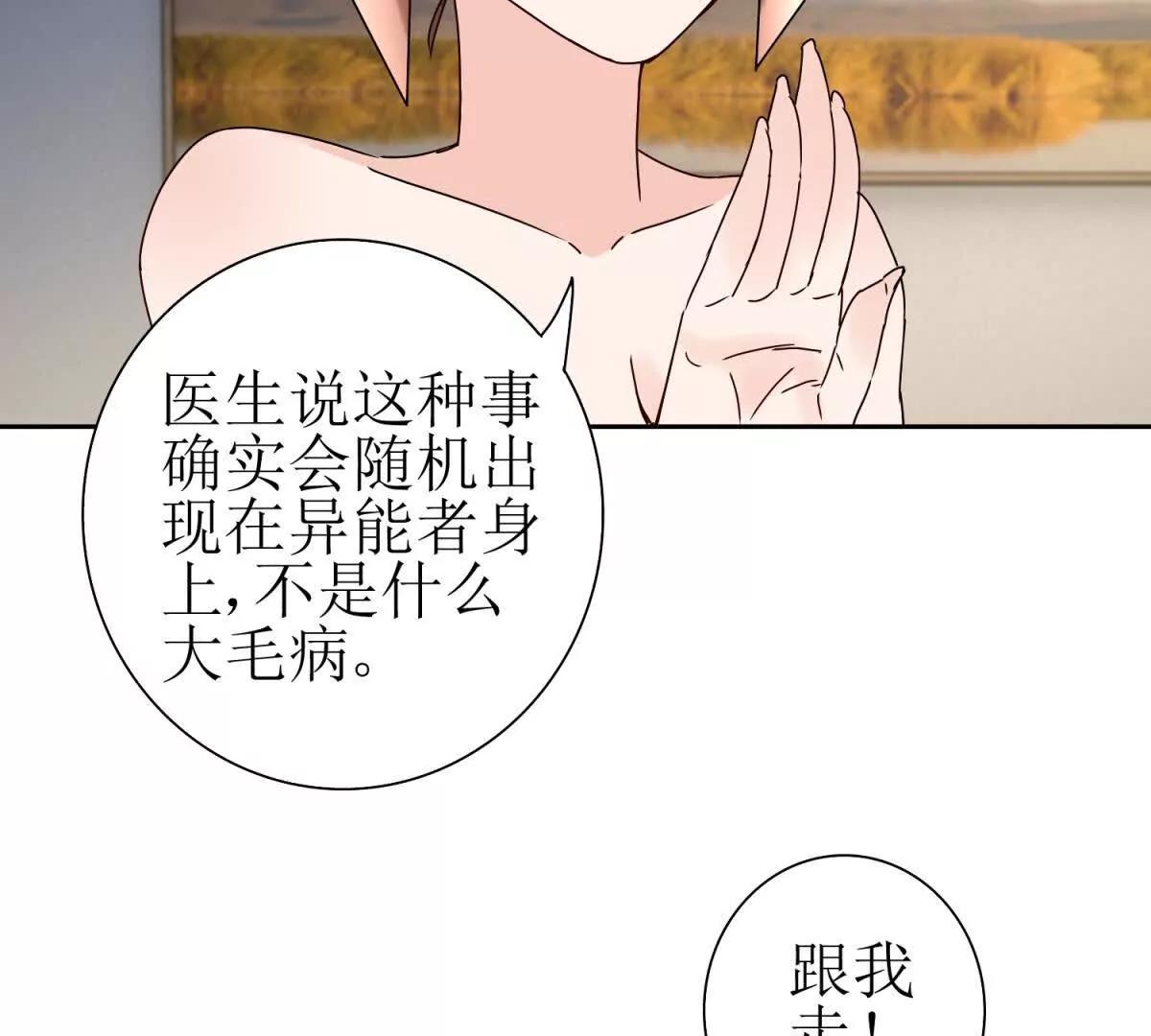 第40话 真正的死亡原因43