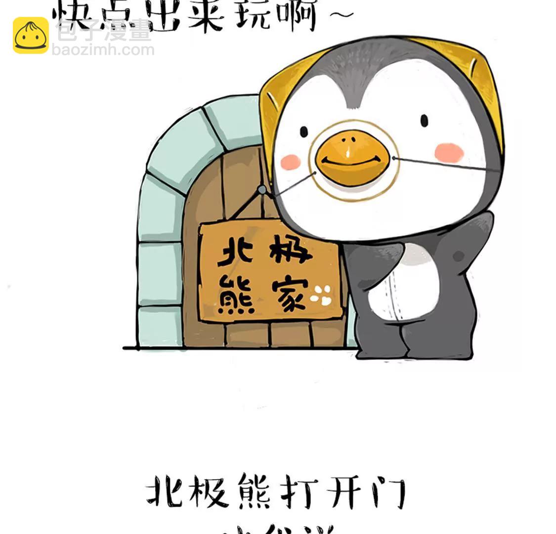 我们一起去你家玩吧9