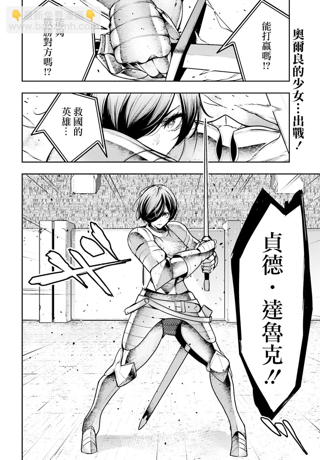 第08话2