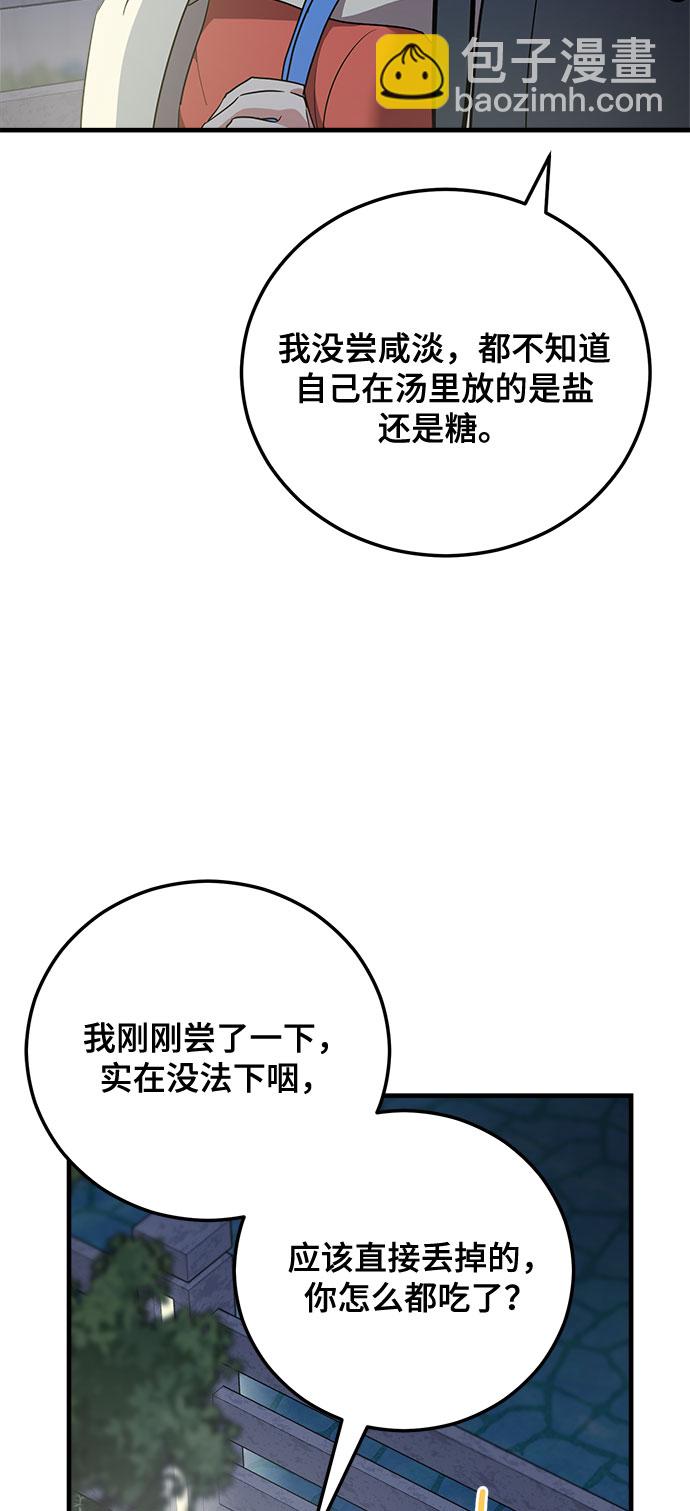 第14话77