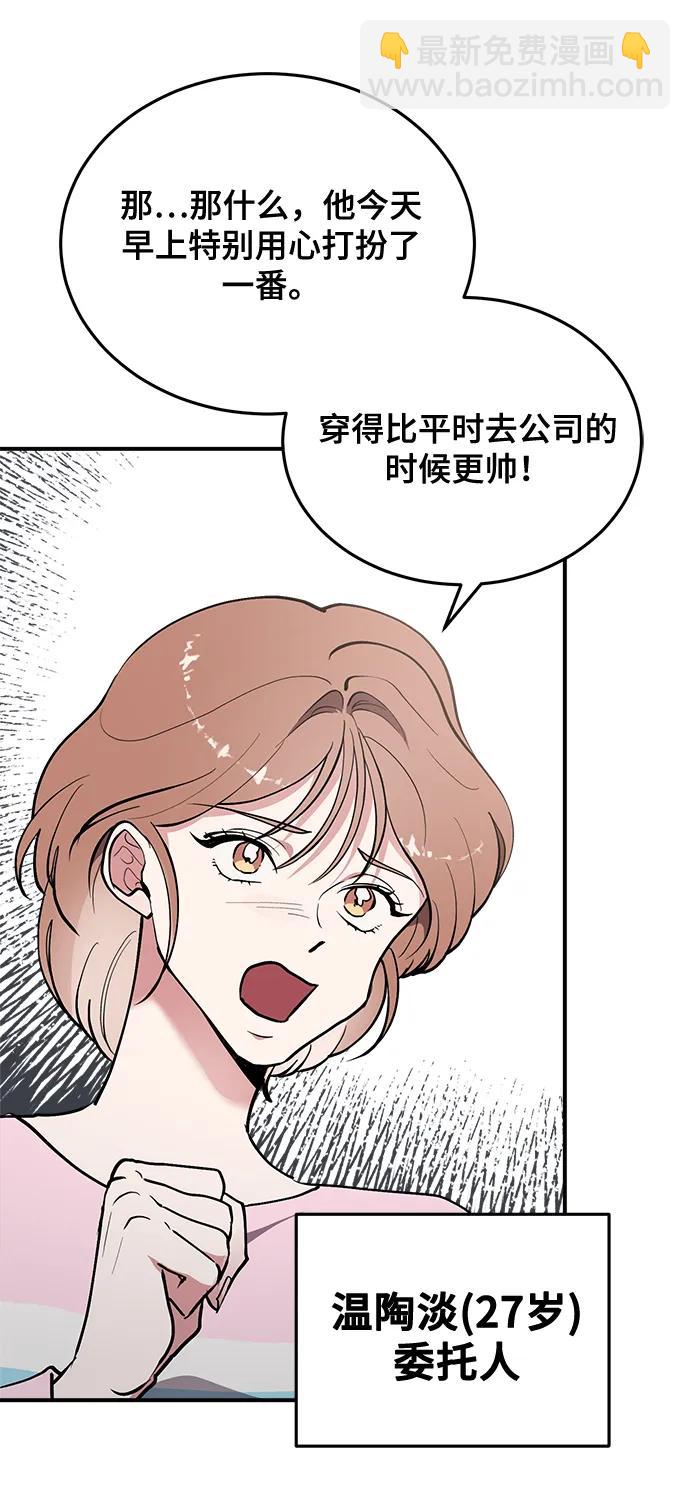 第25话62