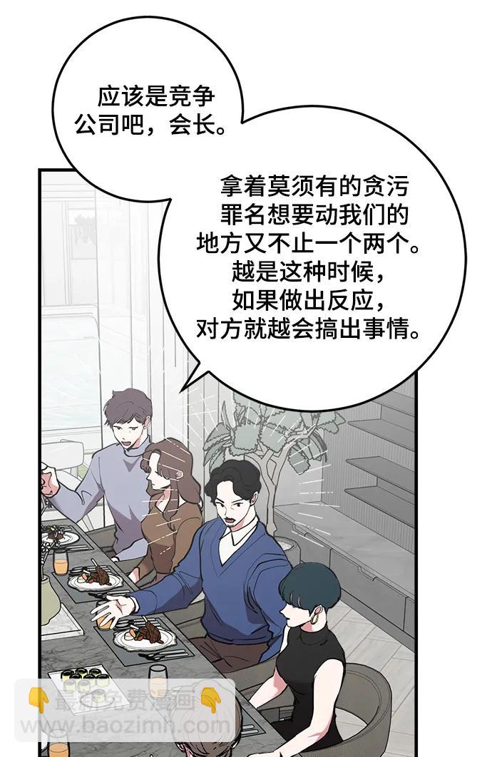 第29话33