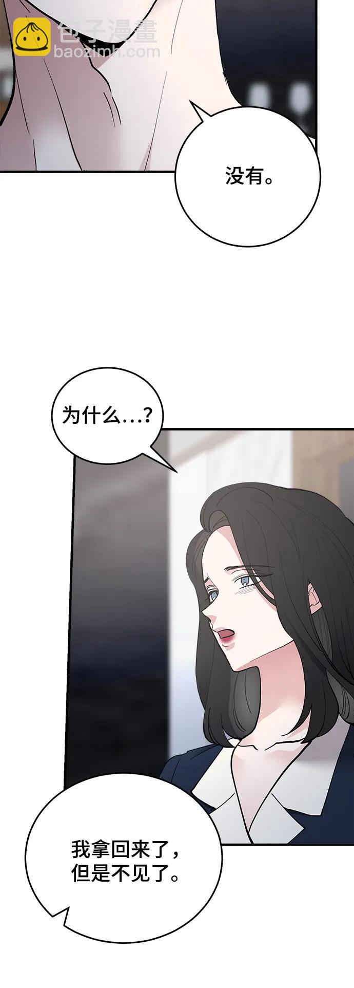 第33话3