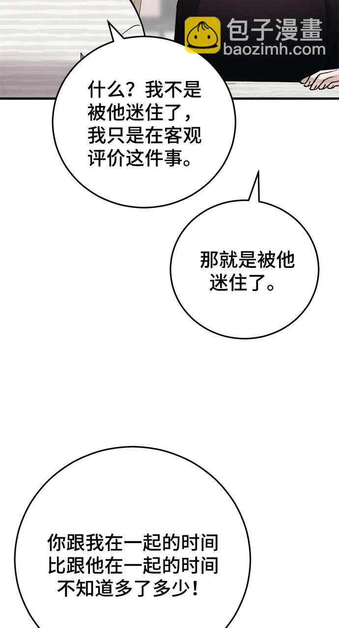 第33话76