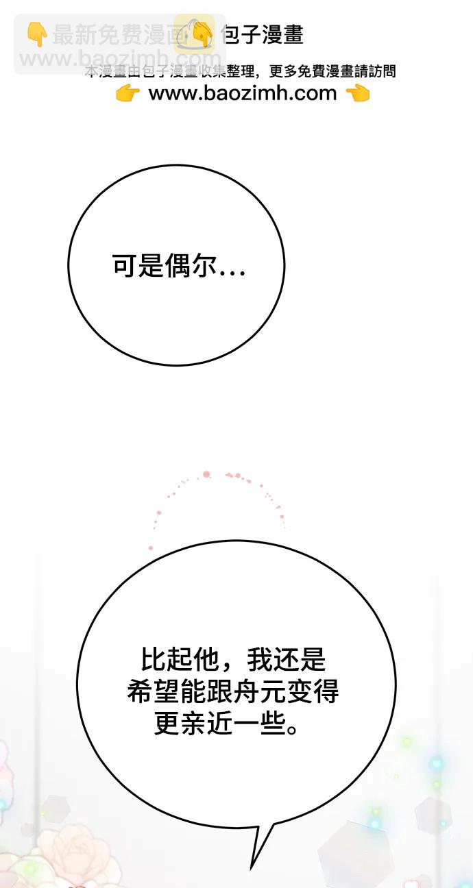 第33话85