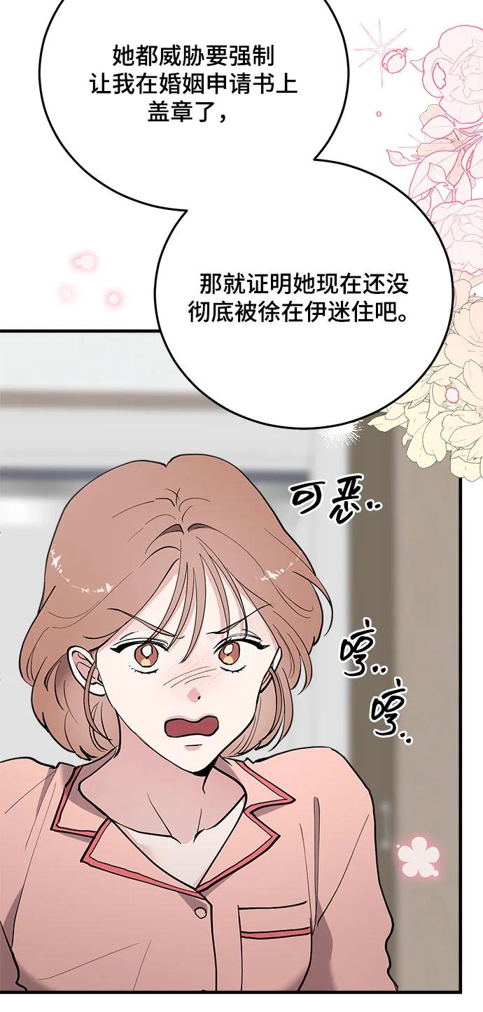 第46话56