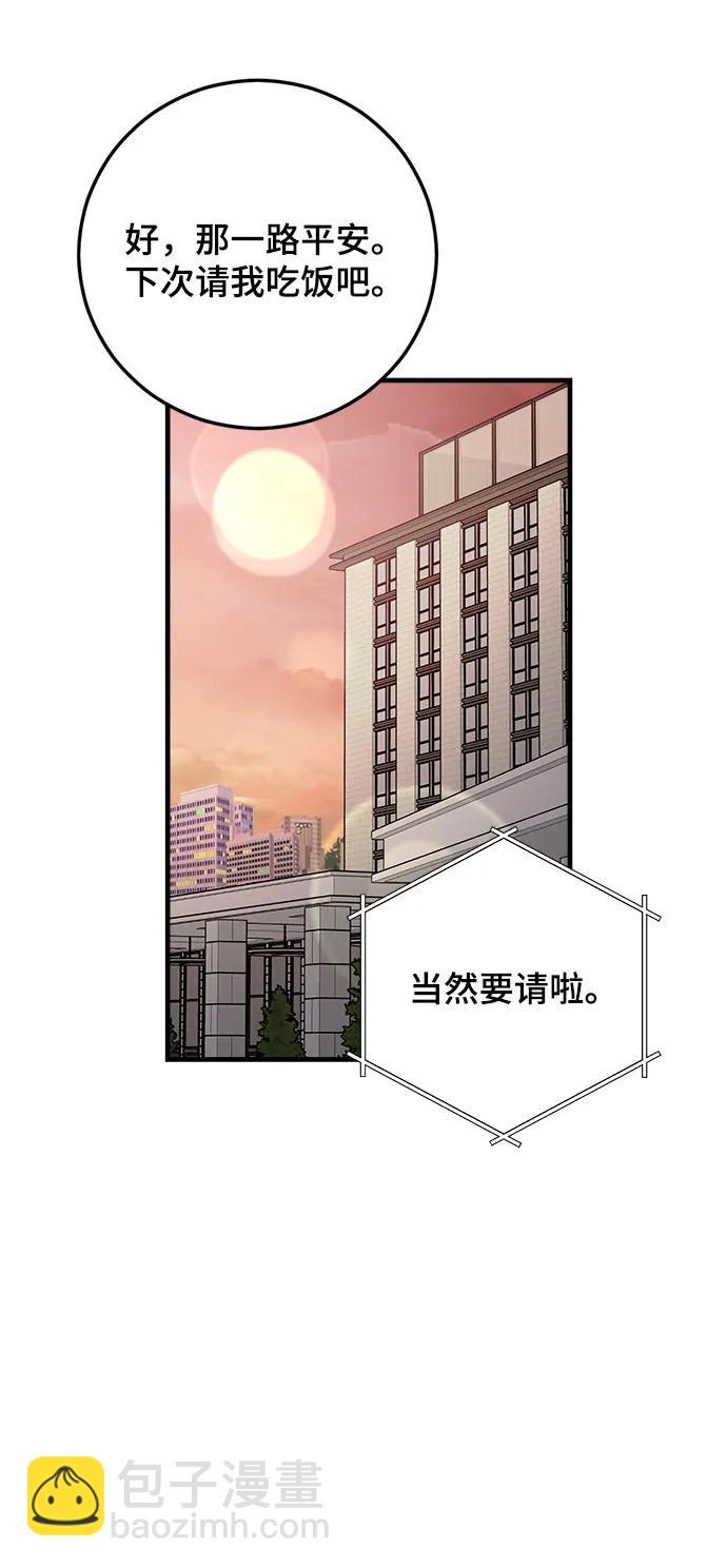 第48话5