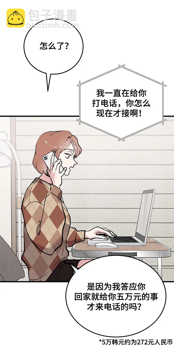 第58话26