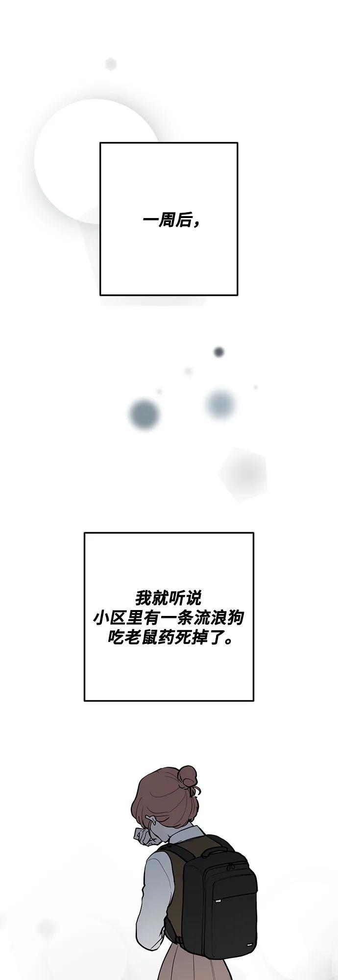 第59话8