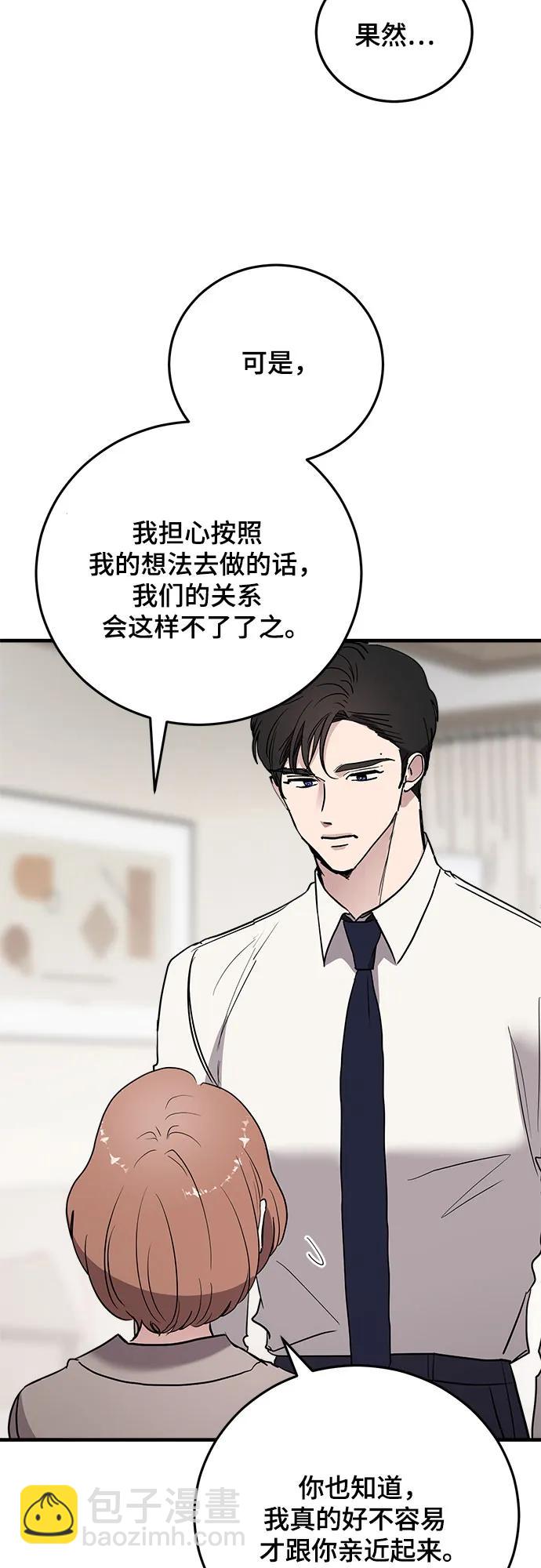 第67话5