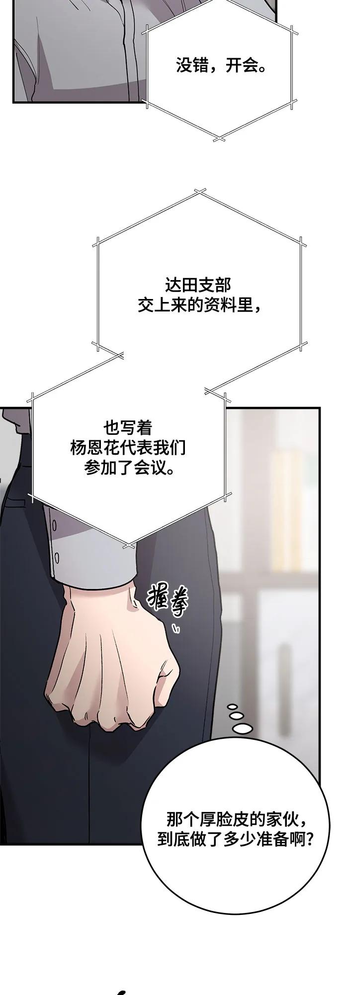 第71话46