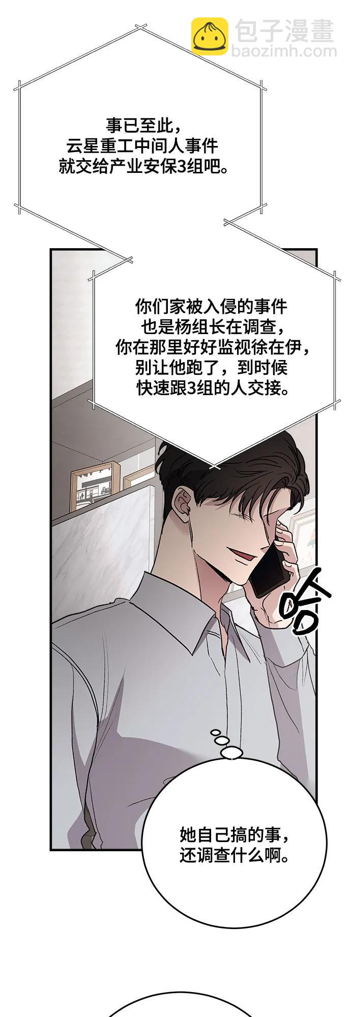 第71话52