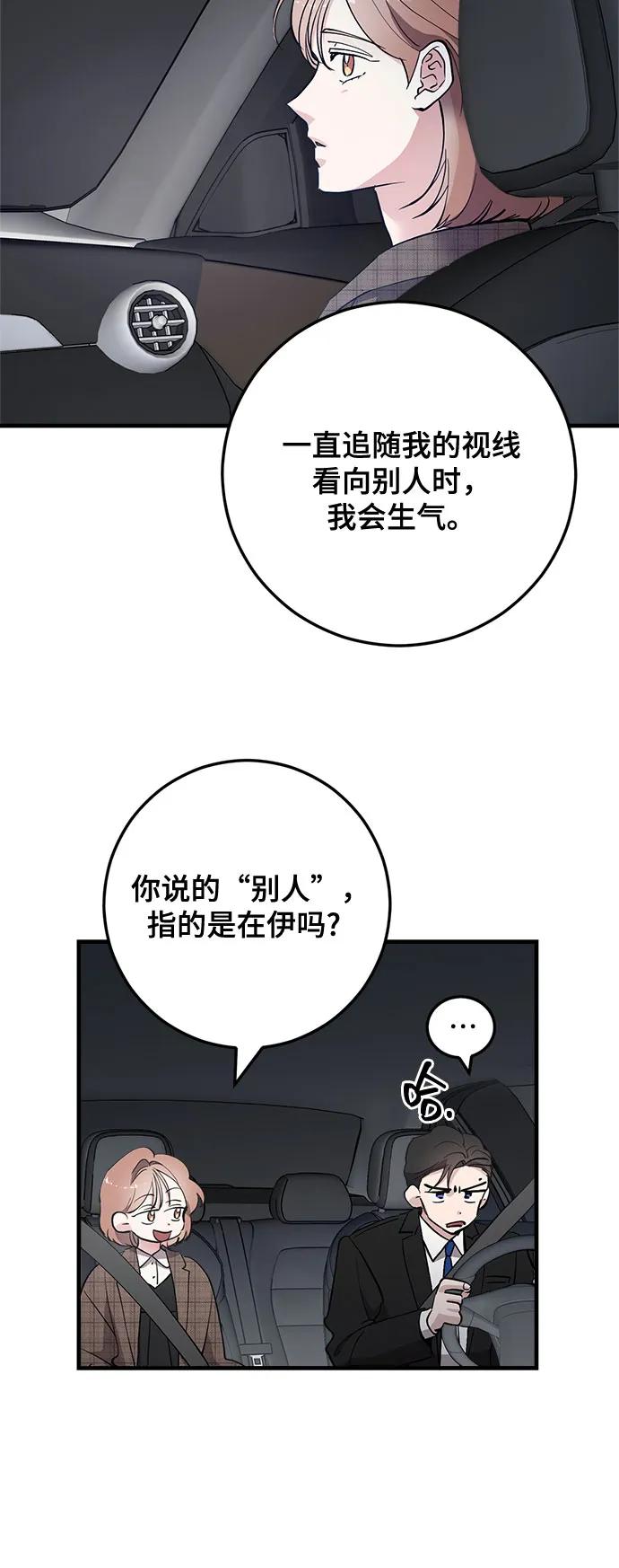第89话30