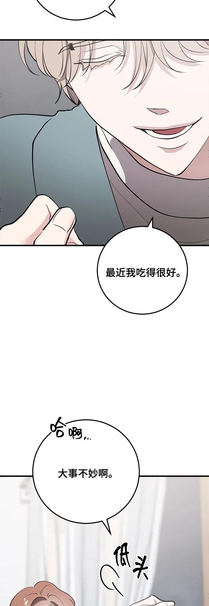 第89话43