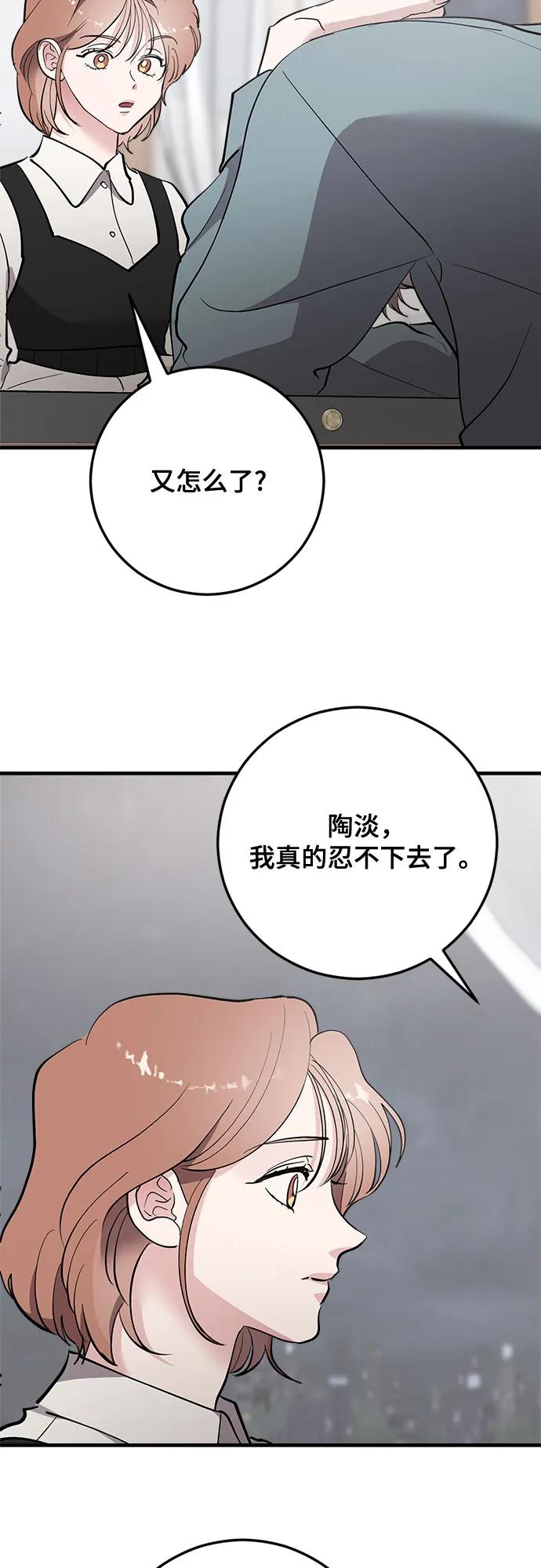 第89话44