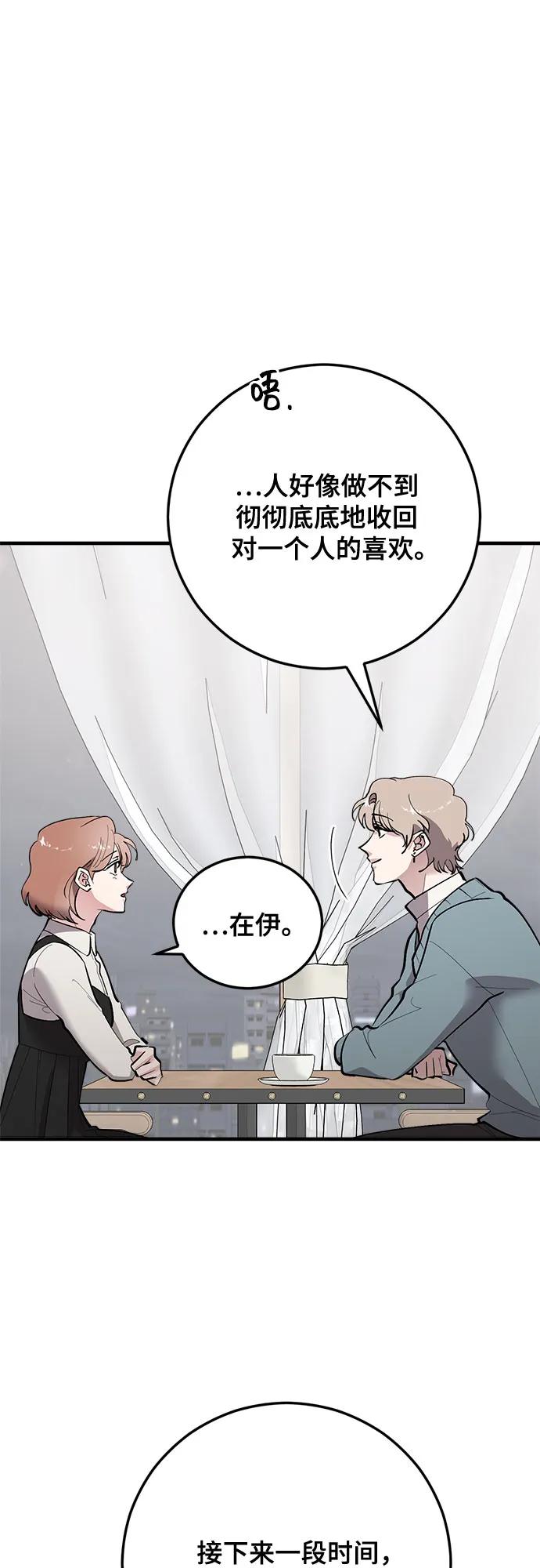 第89话52