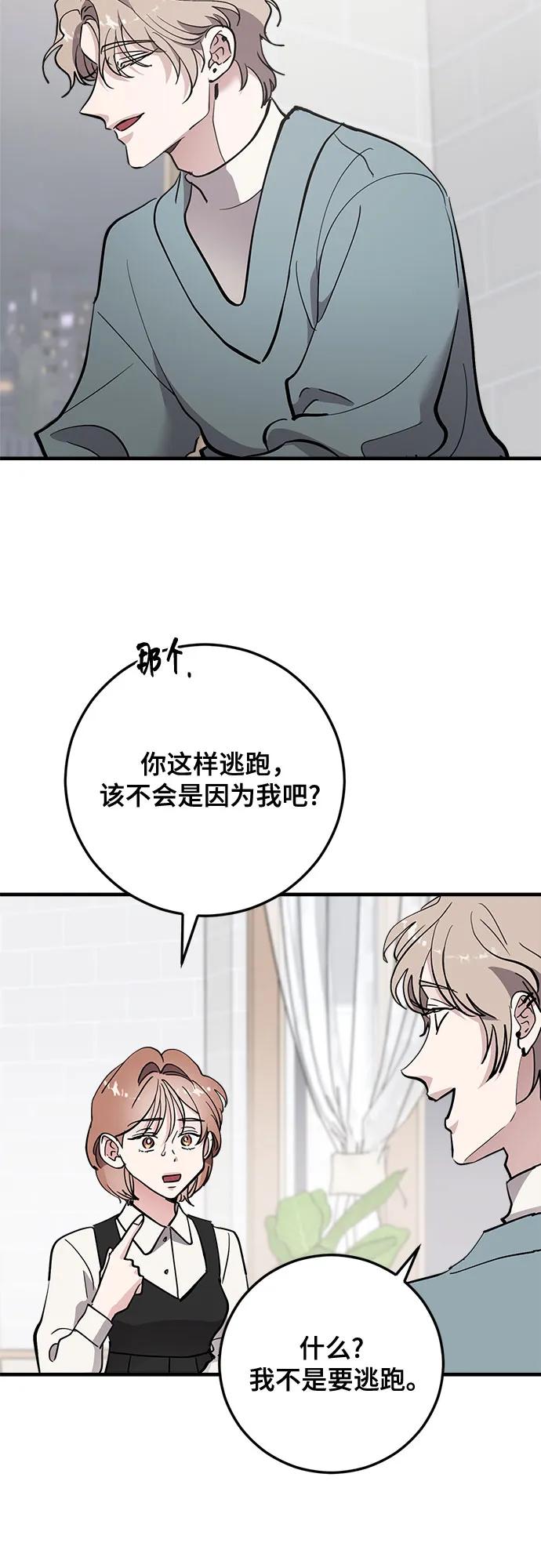 第89话54