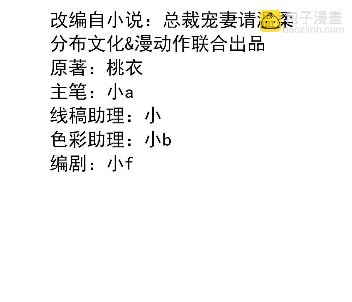 第18话 有钱人3
