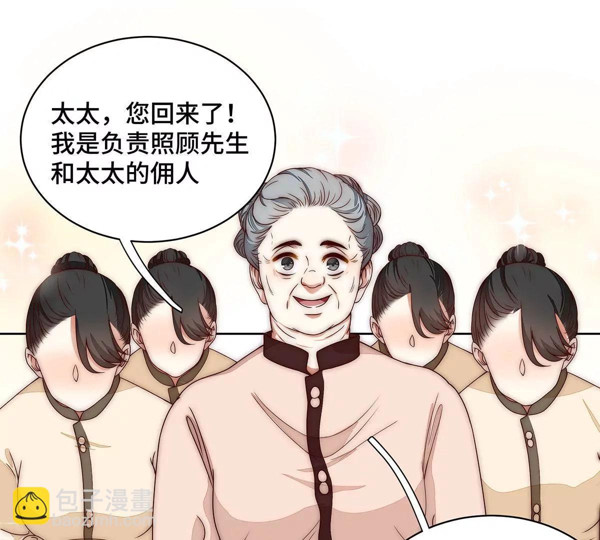 第18话 有钱人30
