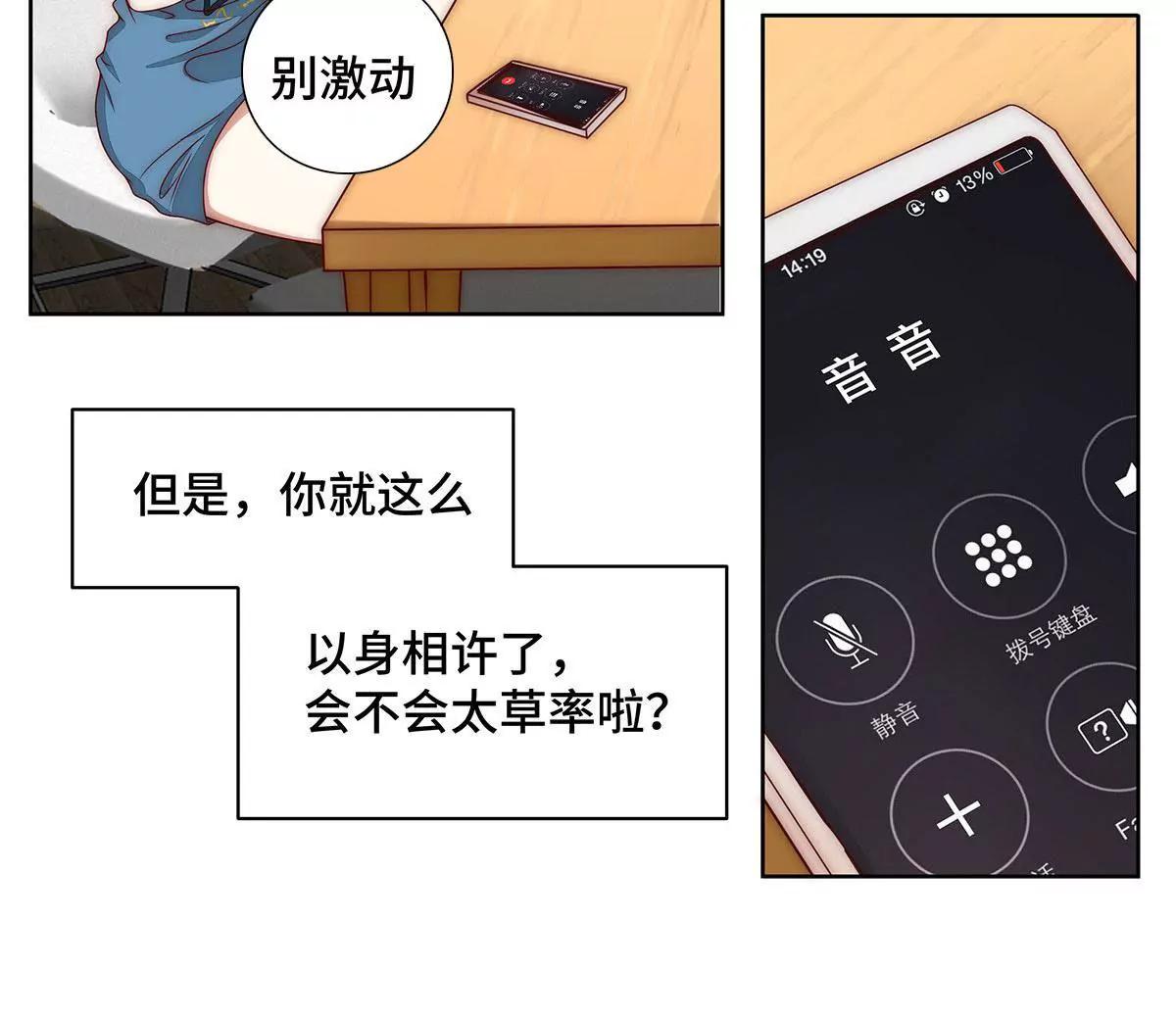 第18话 有钱人51